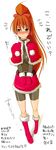  andou_jumu bike_shorts character_request christmas copyright_request highres red_hair santa_costume solo source_request spandex translation_request 