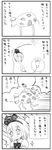  4koma animalization comic cow greyscale hairband hat highres kedamono_kangoku-tou konpaku_youmu monochrome multiple_girls saigyouji_yuyuko smile sparkle touhou translated 