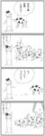  4koma animalization comic cow greyscale hairband hat kedamono_kangoku-tou konpaku_youmu monochrome multiple_girls saigyouji_yuyuko saturday_night_fever touhou translated 