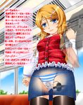  ahika_(akihasakuri) blonde_hair blue_eyes hair_ornament hairclip kousaka_kirino long_hair ore_no_imouto_ga_konna_ni_kawaii_wake_ga_nai panties solo striped striped_panties thighhighs translation_request underwear vibrator vibrator_under_clothes vibrator_under_panties wet wet_clothes wet_panties 