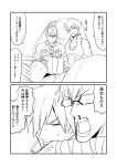  1girl 2boys 2koma bandage bandaged_arm bandages blood box brynhildr_(fate) cloak comic commentary_request cosplay fate/grand_order fate_(series) gift gift_box glasses greyscale ha_akabouzu hair_over_one_eye highres monochrome multiple_boys nosebleed quetzalcoatl_(samba_santa)_(fate) quetzalcoatl_(samba_santa)_(fate)_(cosplay) robin_hood_(fate) sigurd_(fate/grand_order) sleeping sleeveless spiked_hair sweat translation_request you&#039;re_doing_it_wrong 
