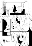  calligraphy_brush comic daitai_konna_kanji ex-keine greyscale hat horns kamishirasawa_keine monochrome paintbrush scroll silhouette touhou translated writing 