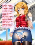  ahika_(akihasakuri) blonde_hair blue_eyes hair_ornament hairclip kousaka_kirino long_hair ore_no_imouto_ga_konna_ni_kawaii_wake_ga_nai panties solo striped striped_panties thighhighs translation_request underwear vibrator vibrator_under_clothes vibrator_under_panties wet wet_clothes wet_panties 