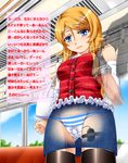  ahika_(akihasakuri) blonde_hair blue_eyes hair_ornament hairclip kousaka_kirino long_hair ore_no_imouto_ga_konna_ni_kawaii_wake_ga_nai panties solo striped striped_panties thighhighs translation_request underwear vibrator vibrator_under_clothes vibrator_under_panties 