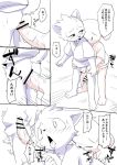  2017 anal anthro big_penis blush canine cat comic cub digital_drawing_(artwork) digital_media_(artwork) dog erection feline foreskin fucked_silly humanoid_penis japanese_text looking_back male male/male mammal manmosu_marimo open_mouth penis penis_size_difference small_penis sweat text tongue tongue_out translated uncut young 