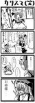  bat_wings comic commentary_request cowering flandre_scarlet greyscale hat highres monochrome multiple_girls partially_translated ratenbo remilia_scarlet short_hair side_ponytail touhou translation_request wings 