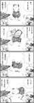  4koma :3 bow cirno comic fujiwara_no_mokou greyscale hair_bow hat highres kedamono_kangoku-tou kirisame_marisa monochrome multiple_girls touhou translated wings witch_hat 