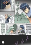  1girl bad_id bad_pixiv_id bed blush comic hatsune_miku irono_(irtyu) kaito lying pillow scarf spring_onion staring sweatdrop translated twintails vocaloid 