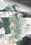  1boy 1girl analog_clock bad_id bad_pixiv_id bed blush clock comic hatsune_miku irono_(irtyu) kaito lying lyrics pillow scarf spring_onion sweatdrop translated twintails vocaloid 