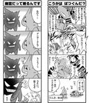  ampharos comic gengar hg larvitar mee pokemon pokemon_comic ss translation_request 