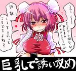  bandages blush breasts bun_cover ibaraki_kasen large_breasts pink_hair red_eyes solo touhou translation_request wakie wristband 