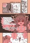  :&lt; animal_ears comic fujiwara_no_mokou head_scarf highres long_hair misunderstanding multiple_girls mystia_lorelei namisaki_yuka o_o object_hug okamisty running short_hair tears touhou translated tray wings 