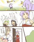  /\/\/\ 3girls animal_ears belt black_hair blush_stickers bow bracelet brown_hair bunny_ears bush comic door flying_sweatdrops food fruit green_hair hair_bow jewelry koyama_shigeru long_sleeves multiple_girls peach puffy_sleeves purple_eyes purple_hair reisen_udongein_inaba short_sleeves spoken_ellipsis sweat touhou translated watatsuki_no_toyohime watatsuki_no_yorihime younger 