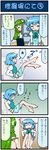  4koma artist_self-insert barefoot blue_hair comic green_hair highres kochiya_sanae legs_up long_hair mizuki_hitoshi multiple_girls panties real_life_insert short_hair stuck tatara_kogasa toilet touhou translated underwear 