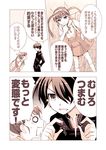  1girl 3koma araragi_koyomi backpack bag bakemonogatari comic gunp hachikuji_mayoi monochrome monogatari_(series) school_uniform translated 