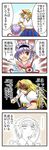  banbuu_(zeromugen) blonde_hair comic cuffs eyeball hairband heart highres horn hoshiguma_yuugi komeiji_satori long_hair multiple_girls purple_hair red_eyes short_hair third_eye touhou translated 