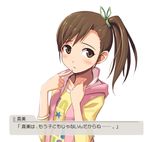  blush brown_eyes brown_hair chihaya_72 futami_mami idolmaster idolmaster_(classic) idolmaster_2 side_ponytail solo translated 