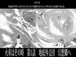  gensoukoumuten greyscale magic_circle monochrome no_humans ship touhou translated watercraft 