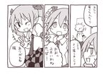  comic gesture greyscale himekaidou_hatate inubashiri_momiji maturiuta_sorato monochrome multiple_girls touhou translated 
