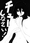  black_hair blanket covering eyelashes finger_to_mouth greyscale groin komori_kiri long_hair messy_hair monochrome naked_sheet navel nude sayonara_zetsubou_sensei shanghai_man shushing simple_background solo standing text_focus translated 