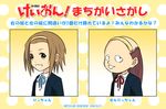  bad_id bad_pixiv_id bald brown_hair buck_teeth hairband hunter_x_hunter k-on! kei-suwabe multiple_girls quiz school_uniform senritsu short_hair tainaka_ritsu translated 