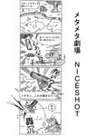  comic ditto hg pokemon pokemon_comic ss totodile translation_request tree 