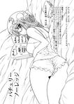  ass bespectacled breasts camisole from_behind glasses greyscale highres large_breasts long_hair looking_at_viewer looking_back lying monochrome namidame on_side panties patchouli_knowledge reading solo touhou translation_request underwear 