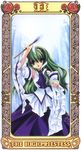  card_(medium) detached_sleeves frills frog green_eyes green_hair kochiya_sanae long_hair sakurano_tsuyu snake solo tarot the_high_priestess touhou 