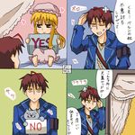  4koma comic diana_(umineko) multicolored_hair multiple_boys no numbered_panels pillow pillow_hug rifyu streaked_hair translated two-tone_hair umineko_no_naku_koro_ni ushiromiya_lion willard_h_wright yes yes-no_pillow 