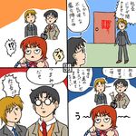  2boys 4koma comic multiple_boys numbered_panels rifyu translation_request umineko_no_naku_koro_ni ushiromiya_maria 