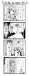  2girls 4koma akai_ringo_(ookami-san) bob_cut casual chibi comic greyscale hair_over_eyes hairband highres monochrome morino_ryoushi multiple_girls ookami-san ookami_ryouko opera_glasses shirosame translated 