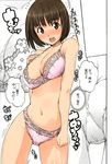  ass blush bob_cut bra breasts brown_eyes brown_hair cleavage comic glamorous large_breasts lingerie multiple_views navel nylon oomori_yuka open_mouth panties short_hair translated underwear underwear_only 