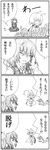  2girls 4koma :d antennae ascot blush cape comic embarrassed flower greyscale kazami_yuuka kedamono_kangoku-tou long_skirt monochrome multiple_girls no_nose open_mouth plaid plaid_skirt plaid_vest short_hair skirt skirt_set smile sunflower surprised touhou translated vest wriggle_nightbug yuri 