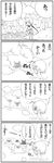  4koma antennae cape comic greyscale kedamono_kangoku-tou monochrome nude partially_submerged pyonta short_hair solo steam touhou translated wriggle_nightbug 