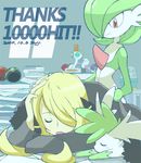  alternate_form blonde_hair book cherish_ball coat english gardevoir gen_3_pokemon gen_4_pokemon hits long_hair luxury_ball master_ball poke_ball pokemon pokemon_(creature) pokemon_(game) pokemon_dppt potion potion_(pokemon) shaymin shirona_(pokemon) sleeping souji thank_you 