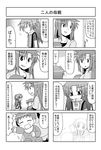  3girls 4koma ^_^ baby closed_eyes comic greyscale kiri_(trouble_spirit) minami_(colorful_palette) monochrome multiple_girls original rattle translated trouble_spirit! yokomiya_mutsumi yokomiya_satsuki 