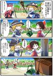  4koma comic hakurei_reimu jizeru_(giselebon) kirisame_marisa multiple_girls touhou translated 