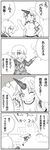  4koma alternate_costume ascot bag blush_stickers breasts cigarette clock comic contemporary greyscale horn hoshiguma_yuugi kedamono_kangoku-tou long_hair medium_breasts mizuhashi_parsee monochrome multiple_girls pointy_ears school_bag school_uniform short_hair smoking star thumbs_up touhou track_suit translated 