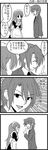  1girl 4koma asahina_mikuru comic greyscale highres image_sample kandanchi koizumi_itsuki long_hair maid md5_mismatch monochrome pixiv_sample suzumiya_haruhi_no_yuuutsu translated 