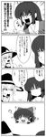  4koma comic greyscale hakurei_reimu highres kirisame_marisa monochrome multiple_girls touhou translated yamato_damashi yukkuri_shiteitte_ne 