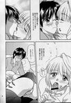  arcueid_brunestud blush censored doujinshi fellatio glass kiss penis pussy toono_shiki 