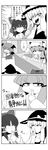  ... 4girls 4koma :3 baseball_bat bat_wings book bow chibi comic crescent detached_sleeves finger_to_mouth greyscale hair_bow hakurei_reimu hat hat_ribbon head_wings highres kirisame_marisa koakuma library monochrome multiple_girls o_o patchouli_knowledge ribbon touhou translated v-shaped_eyebrows voile wings witch_hat yamato_damashi 