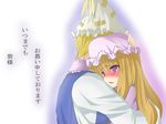  blonde_hair blush hand_on_another's_head hug long_hair multiple_girls nanaori tears touhou translated yakumo_ran yakumo_yukari 