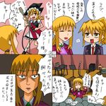  4koma blonde_hair comic cosplay kirisame_marisa kirisame_marisa_(cosplay) mojipittan parody ponytail requiem_of_the_golden_witch rifyu siblings touhou translated tsurupettan umineko_no_naku_koro_ni ushiromiya_jessica ushiromiya_lion 