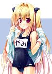  blonde_hair cameltoe highres konjiki_no_yami long_hair minase_(dragon_panda) name_tag one-piece_swimsuit red_eyes school_swimsuit solo swimsuit to_love-ru towel two_side_up wet wet_clothes 