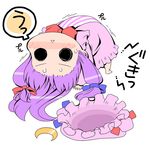  :&lt; akagiakemi chibi crescent hat hat_removed headwear_removed long_hair patchouli_knowledge purple_hair solo touhou 