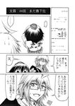  1boy 1girl :&lt; bad_id bad_pixiv_id comic fourth_wall greyscale hat hidefu_kitayan monochrome morichika_rinnosuke o_o pleated_skirt shameimaru_aya skirt spoken_ellipsis sweat tokin_hat touhou translated 