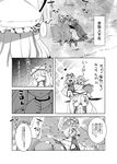  alice_margatroid blush bow check_translation closed_eyes comic doujinshi dress greyscale hair_bow hat heart highres long_hair long_sleeves lying monochrome multiple_girls multiple_tails open_mouth parasol short_hair sleeping snowman sparkle tail takara_akihito touhou translated translation_request umbrella yakumo_ran yakumo_yukari yin_yang 