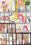  cafe coffee comic jizeru_(giselebon) kitashirakawa_chiyuri multiple_girls okazaki_yumemi touhou touhou_(pc-98) translated 
