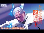  bad_id bad_pixiv_id electricity letterboxed male_focus parody pope pope_benedict_xvi smile solo to_aru_kagaku_no_railgun to_aru_majutsu_no_index translated white_hair yanagi_yuu 